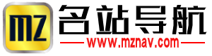 名站导航