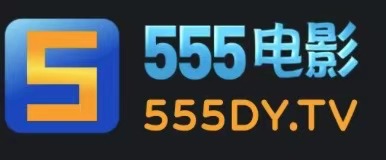 555电影